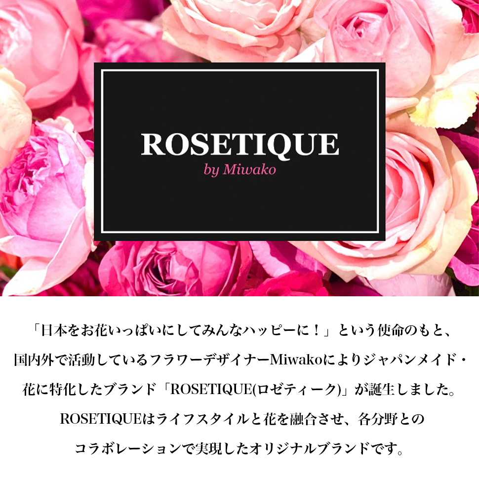 広島県今井ナーセリーさんの【香りの薔薇】人気品種ピンクアソート１０本